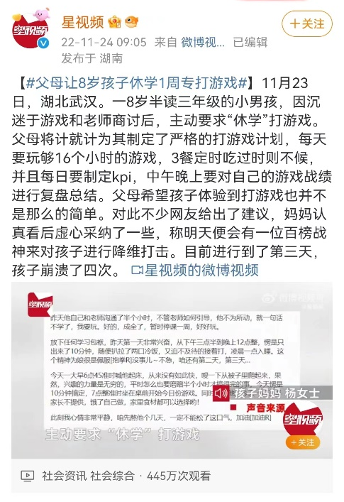 学霸妈妈:为什么我的孩子爱玩游戏，能考上清华大学？