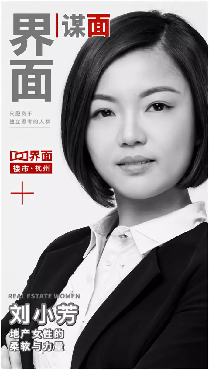 谋面 ｜ 刘小芳：房地产女性的柔软与力量