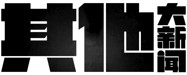 微博用户更换头像悼念死者。腾讯手机游戏和网易游戏停止服务。罗永浩的回复限制令已经取消。刘强东辞去了京东的法定代表人。这是今天的许多大新闻！