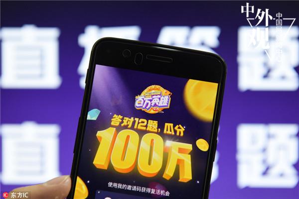 撒钱狂欢的直播答题能火多久？看国外热门答题游戏